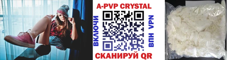 где купить   Адыгейск  APVP кристаллы 