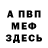 Амфетамин VHQ Shumshurova Alina