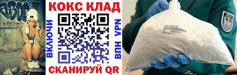 купить закладку  Адыгейск  COCAIN Перу 