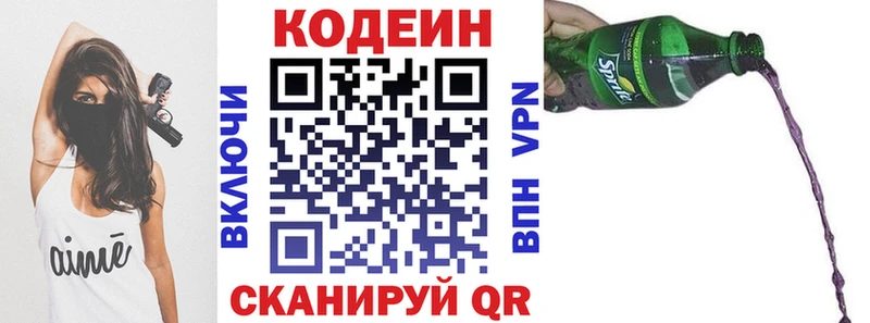 Кодеин Purple Drank Адыгейск