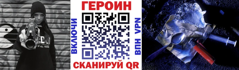 ГЕРОИН гречка Адыгейск
