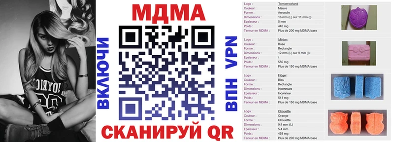 МДМА Molly  дарнет шоп  Адыгейск 