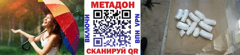 МЕТАДОН кристалл  Адыгейск 