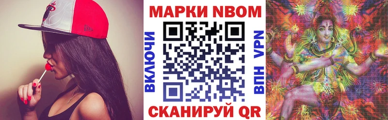 Марки NBOMe 1500мкг  Адыгейск 